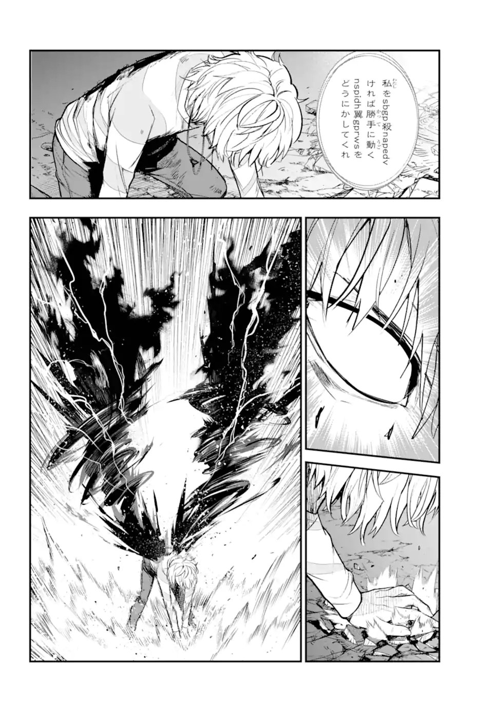 Toaru Majutsu no Index Chapter 210 14ページ