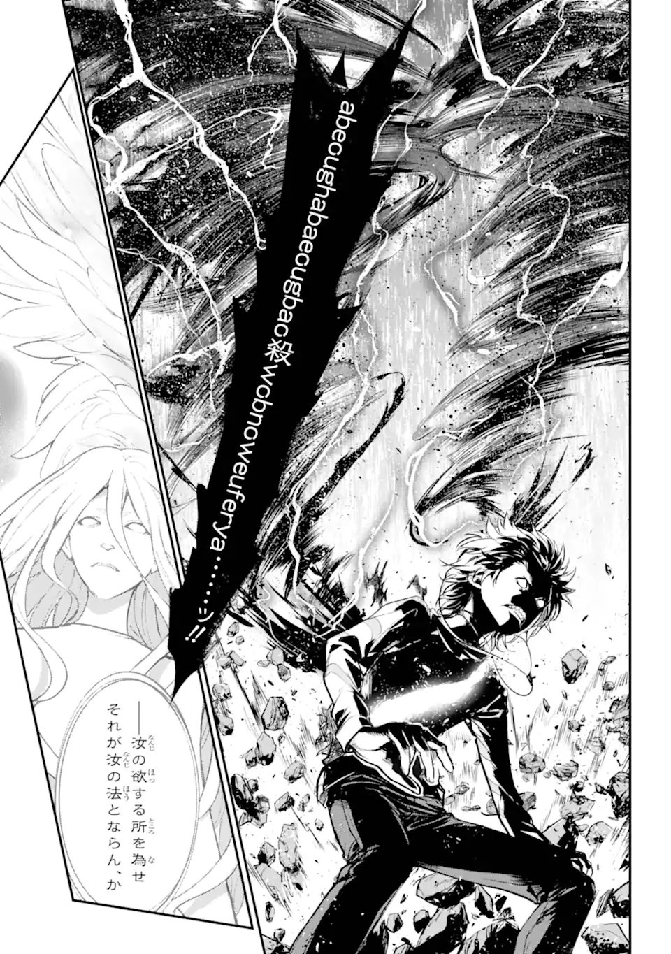 Toaru Majutsu no Index Chapter 210 15ページ