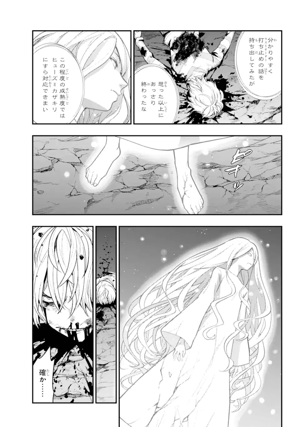 Toaru Majutsu no Index Chapter 210 19ページ