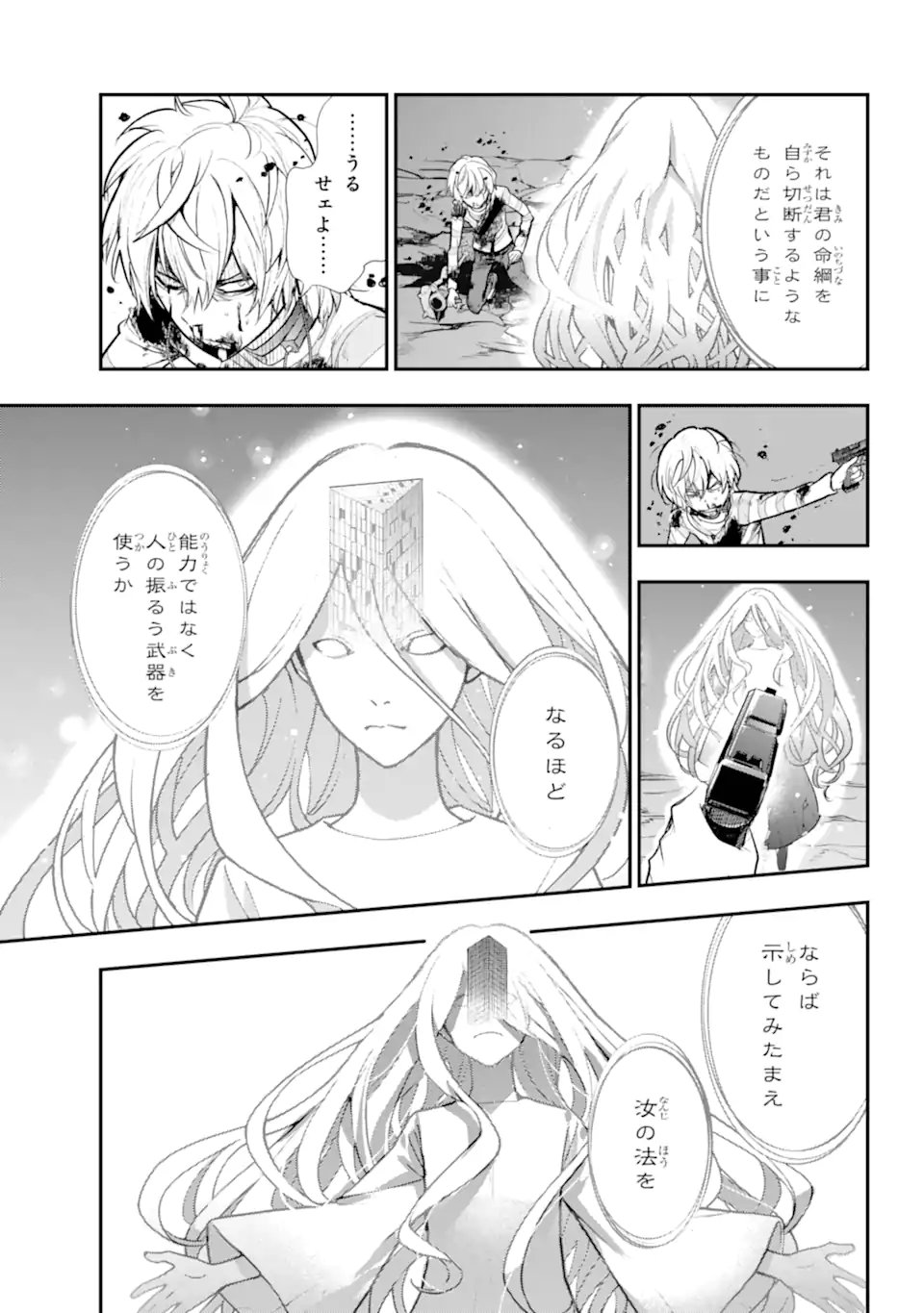 Toaru Majutsu no Index Chapter 210 21ページ