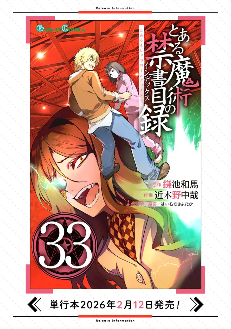 Toaru Majutsu no Index Chapter 210 26ページ