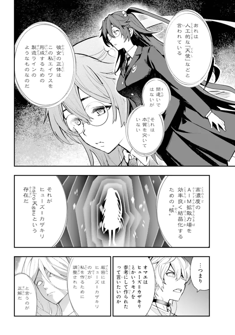 Toaru Majutsu no Index Chapter 210 6ページ