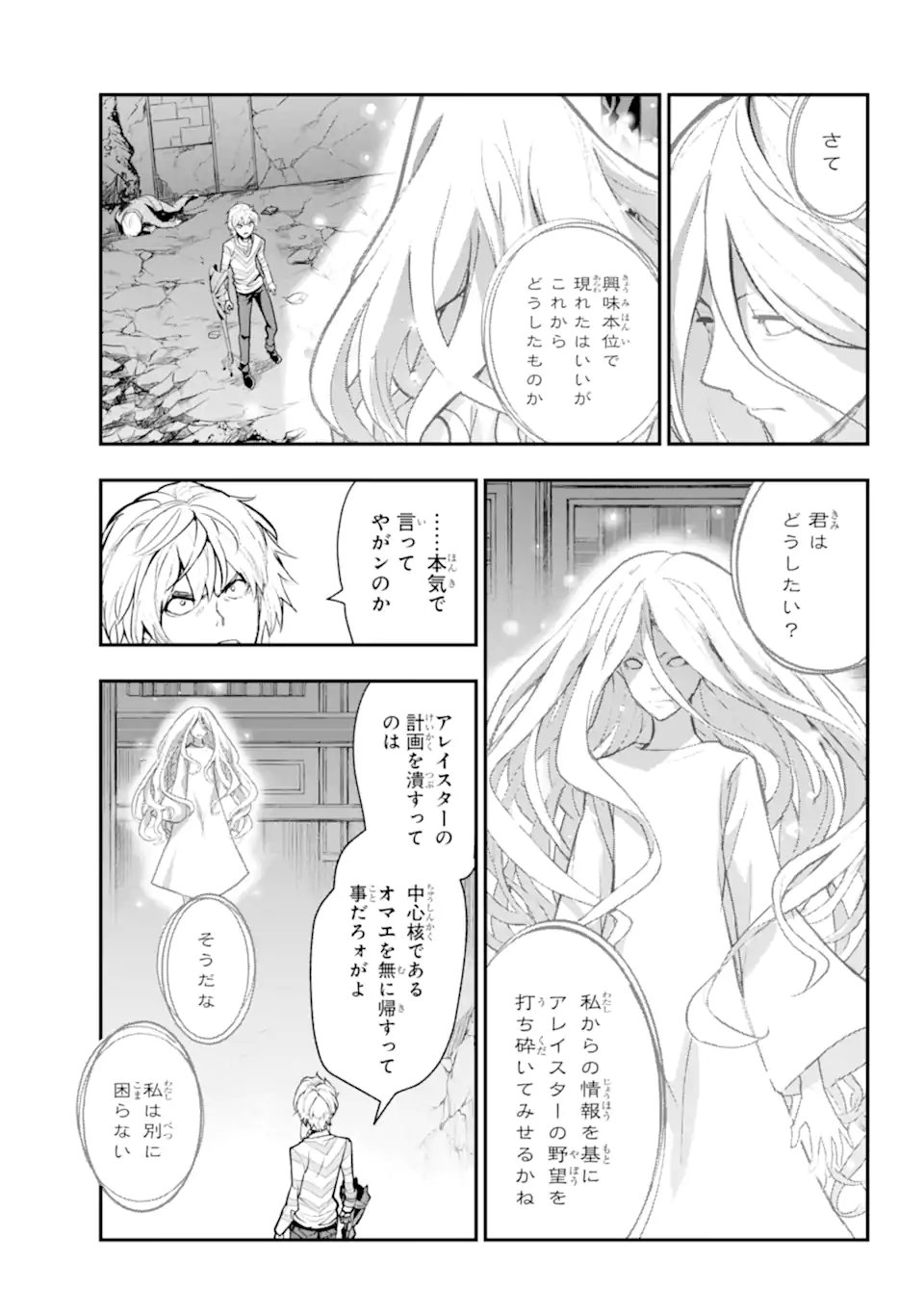 Toaru Majutsu no Index Chapter 210 7ページ