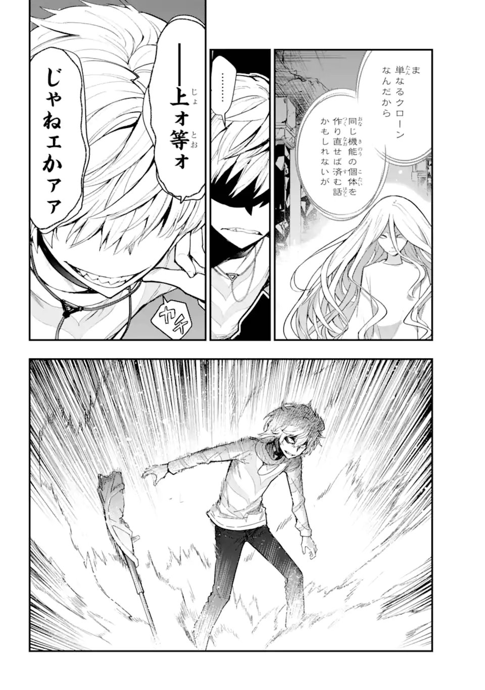 Toaru Majutsu no Index Chapter 210 10ページ