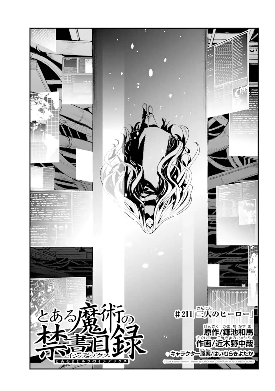 Toaru Majutsu no Index Chapter 211 1ページ