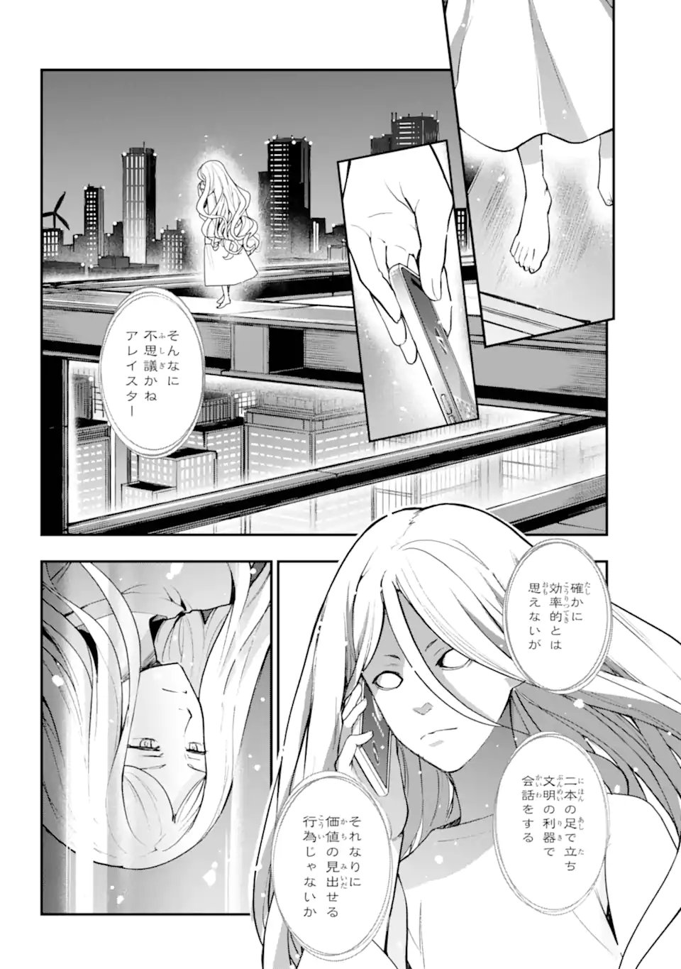 Toaru Majutsu no Index Chapter 211 2ページ