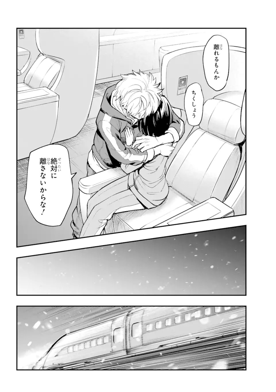 Toaru Majutsu no Index Chapter 211 14ページ
