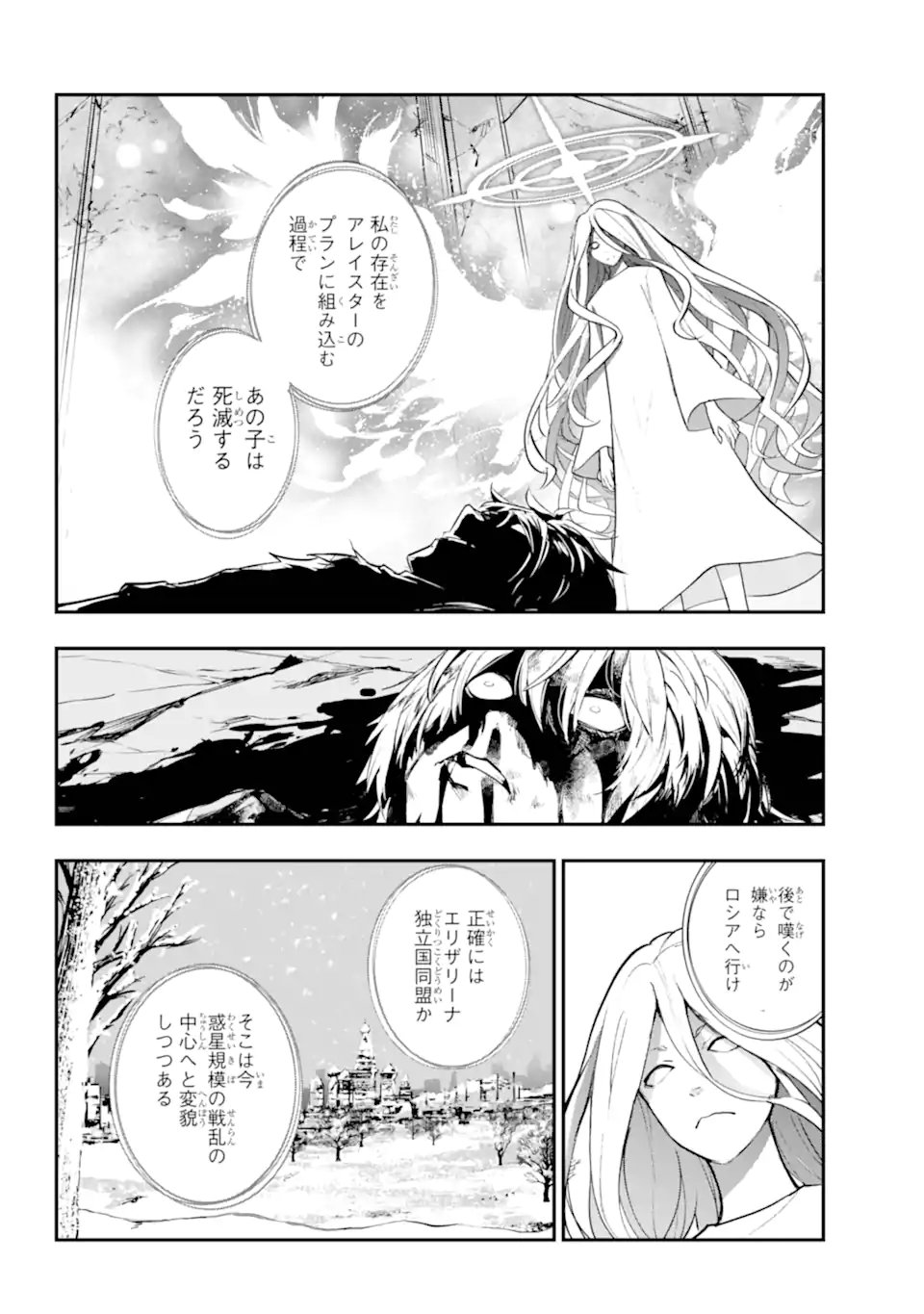 Toaru Majutsu no Index Chapter 211 16ページ