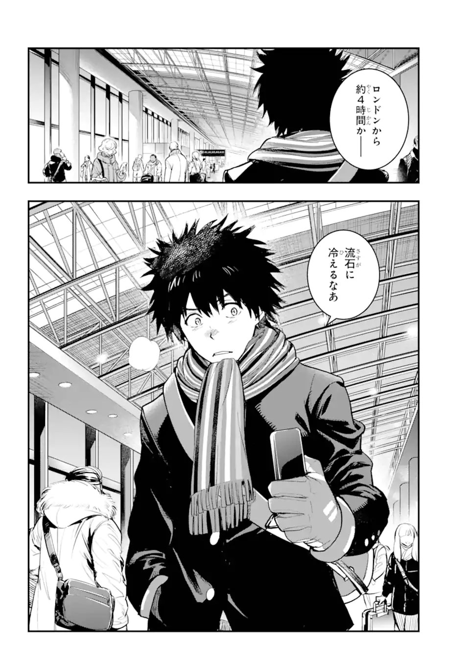 Toaru Majutsu no Index Chapter 211 18ページ