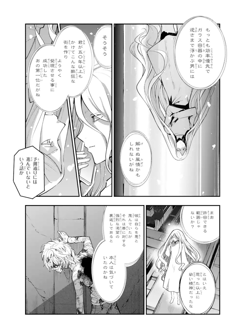 Toaru Majutsu no Index Chapter 211 3ページ