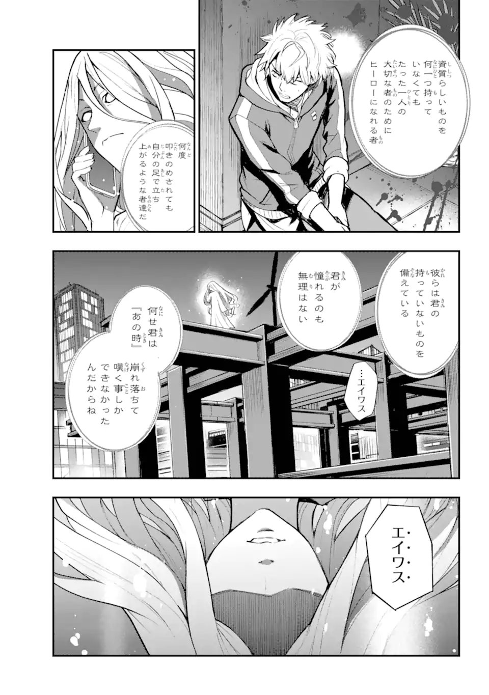 Toaru Majutsu no Index Chapter 211 5ページ