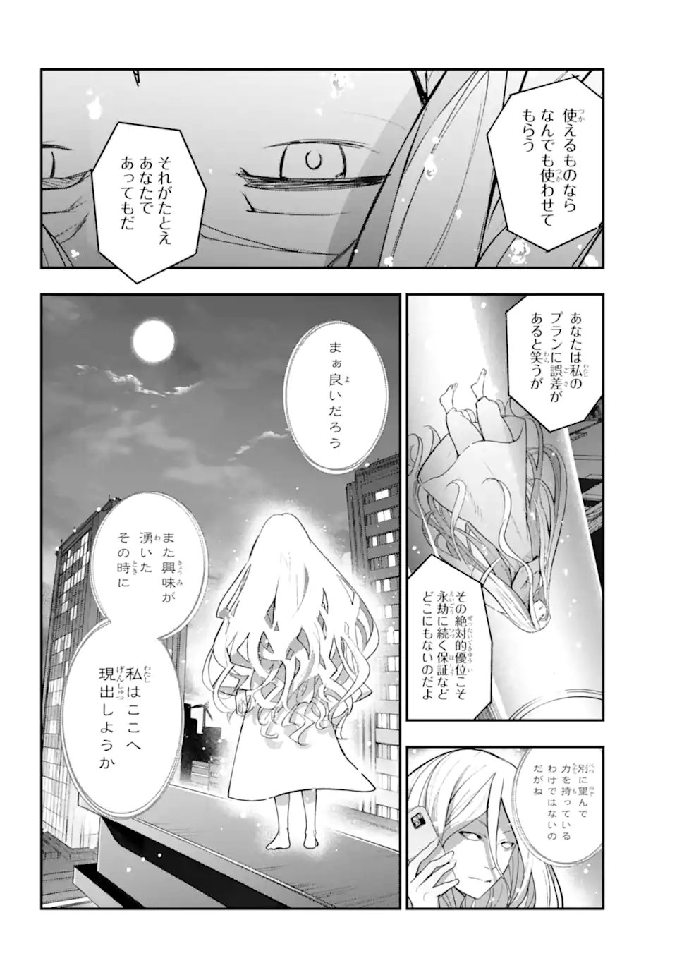 Toaru Majutsu no Index Chapter 211 6ページ