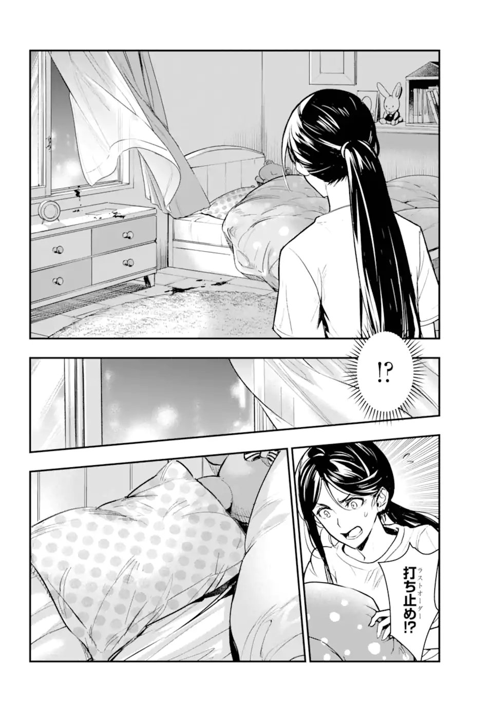 Toaru Majutsu no Index Chapter 211 8ページ