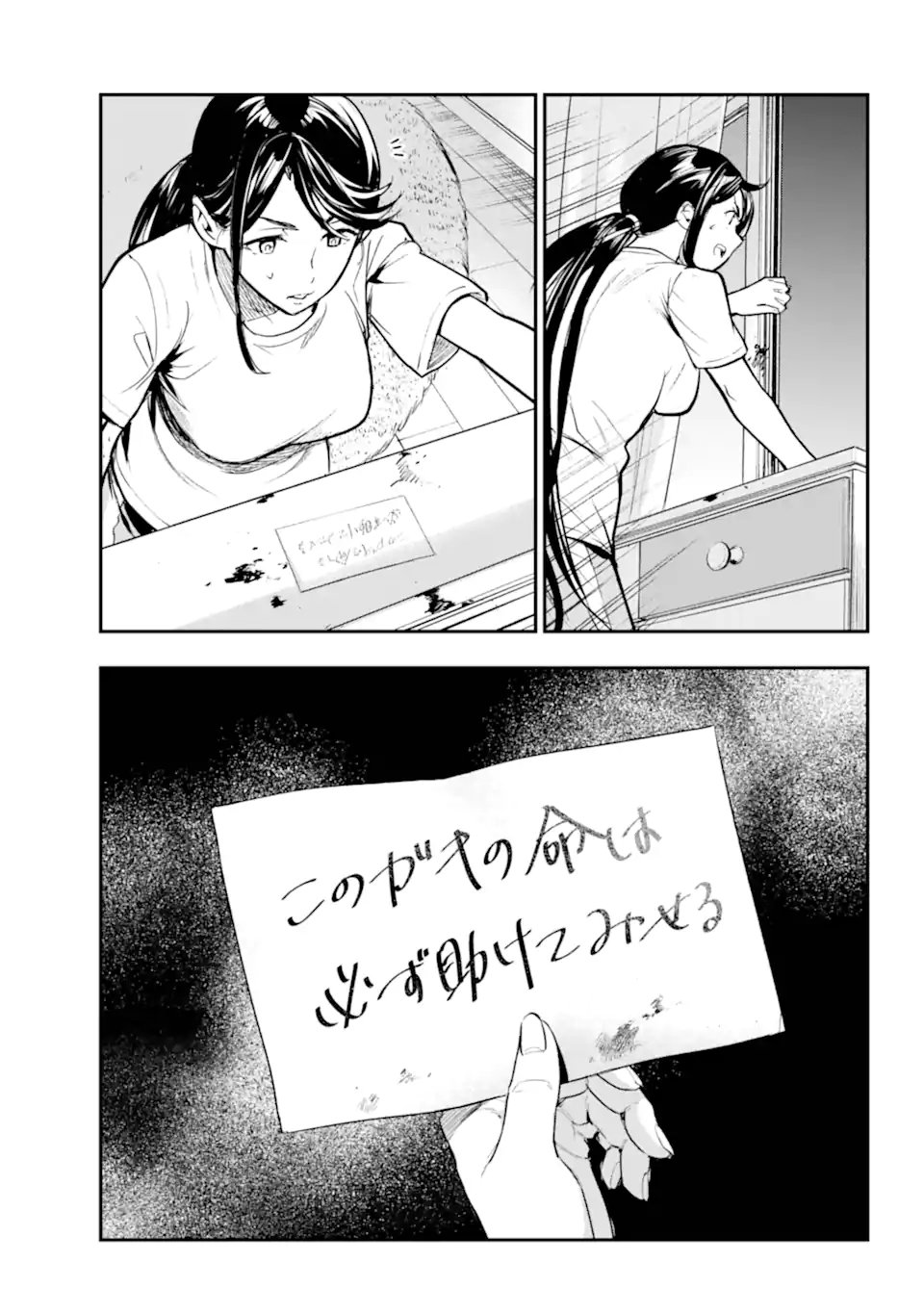 Toaru Majutsu no Index Chapter 211 9ページ