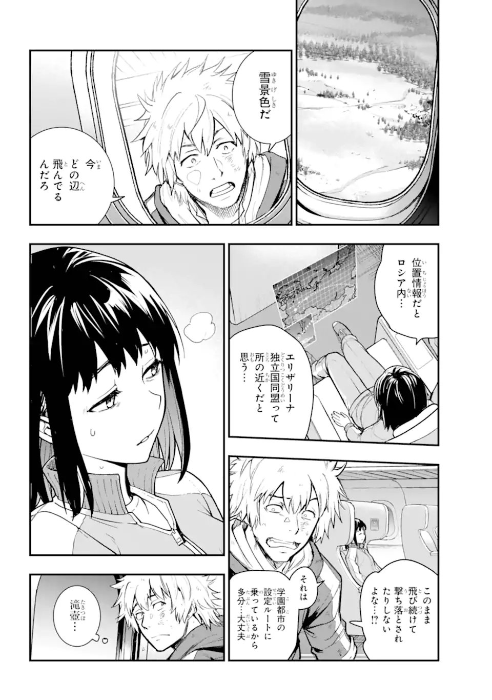 Toaru Majutsu no Index Chapter 211 10ページ