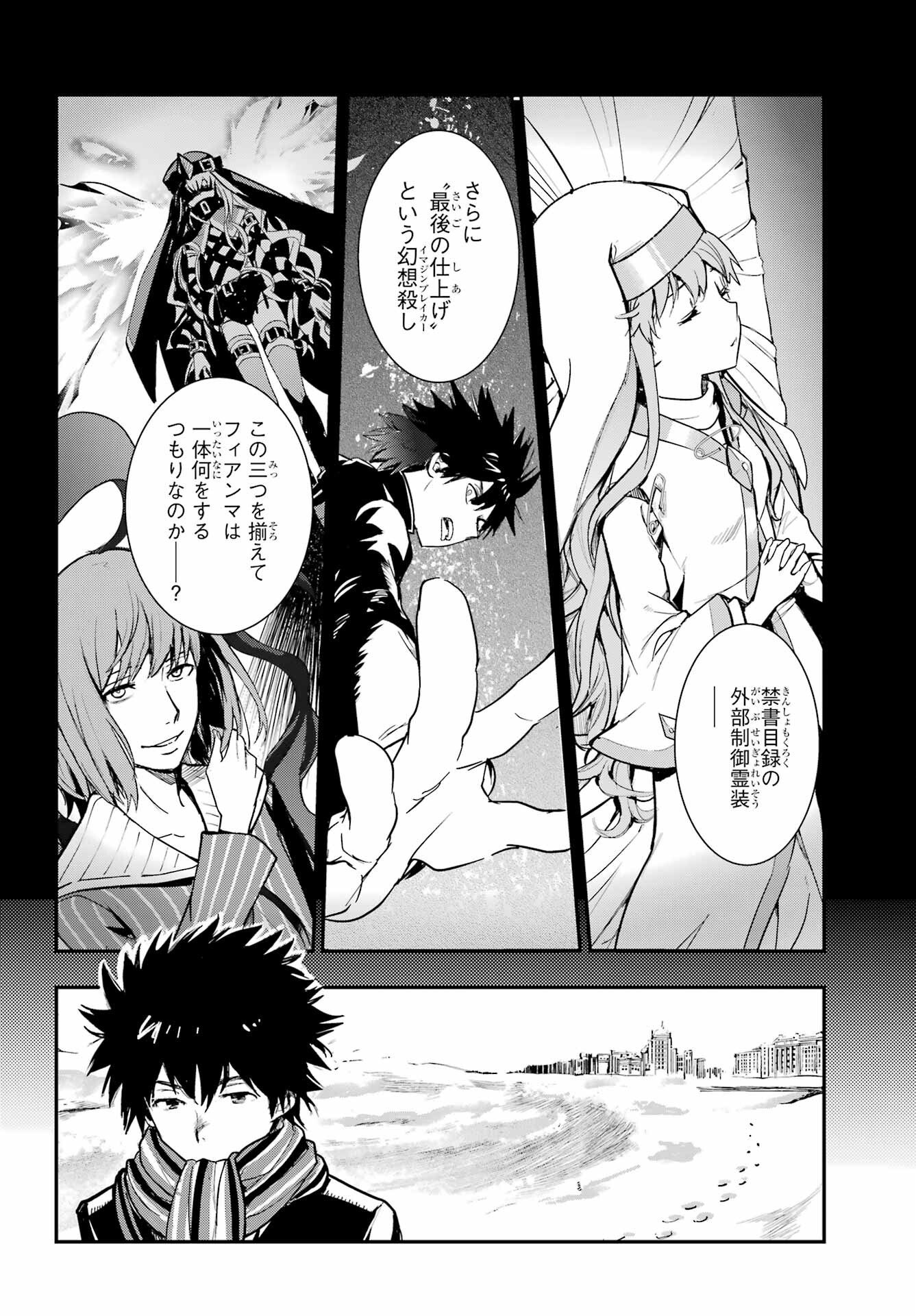 Toaru Majutsu no Index Chapter 212 13ページ