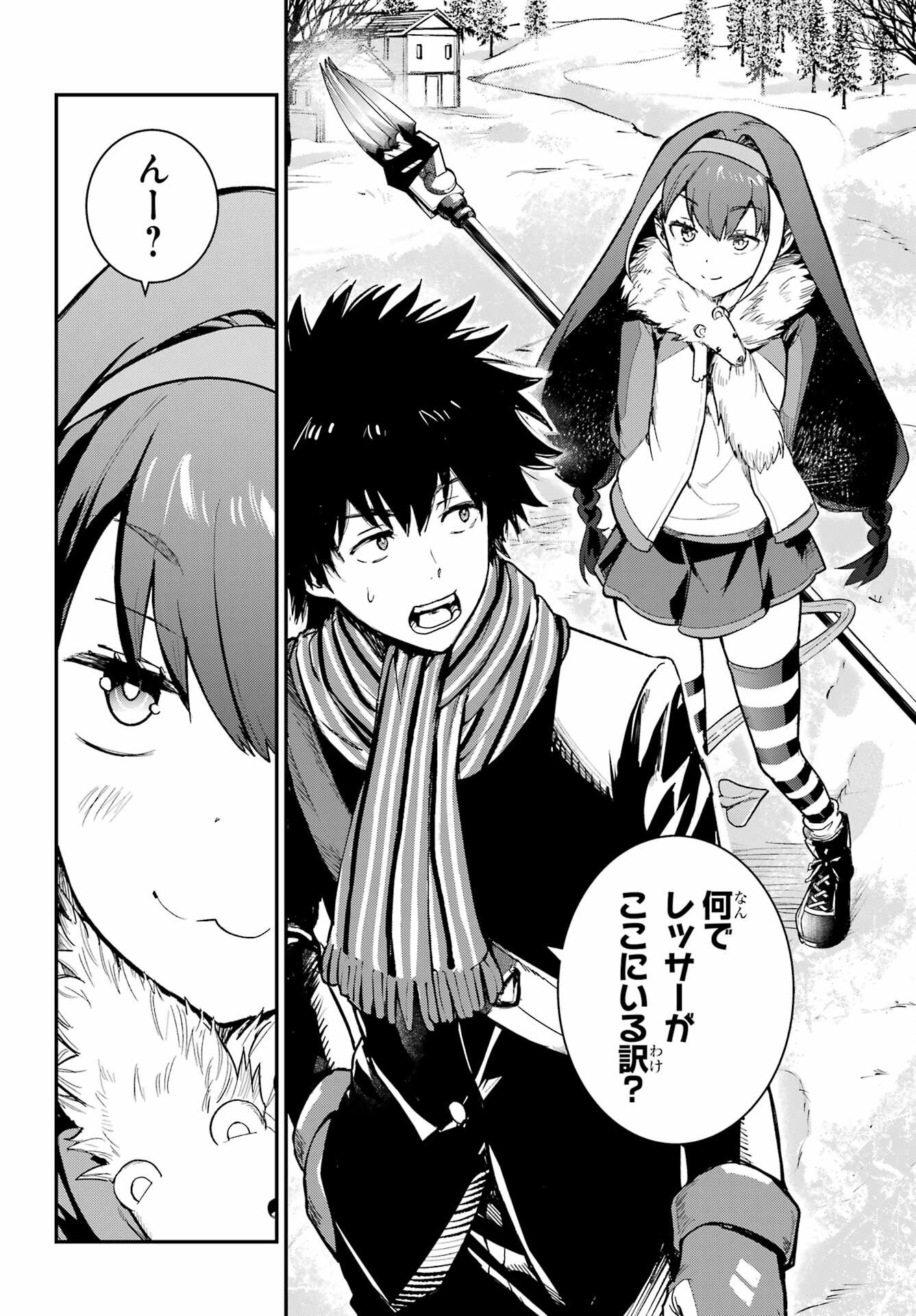 Toaru Majutsu no Index Chapter 212 15ページ