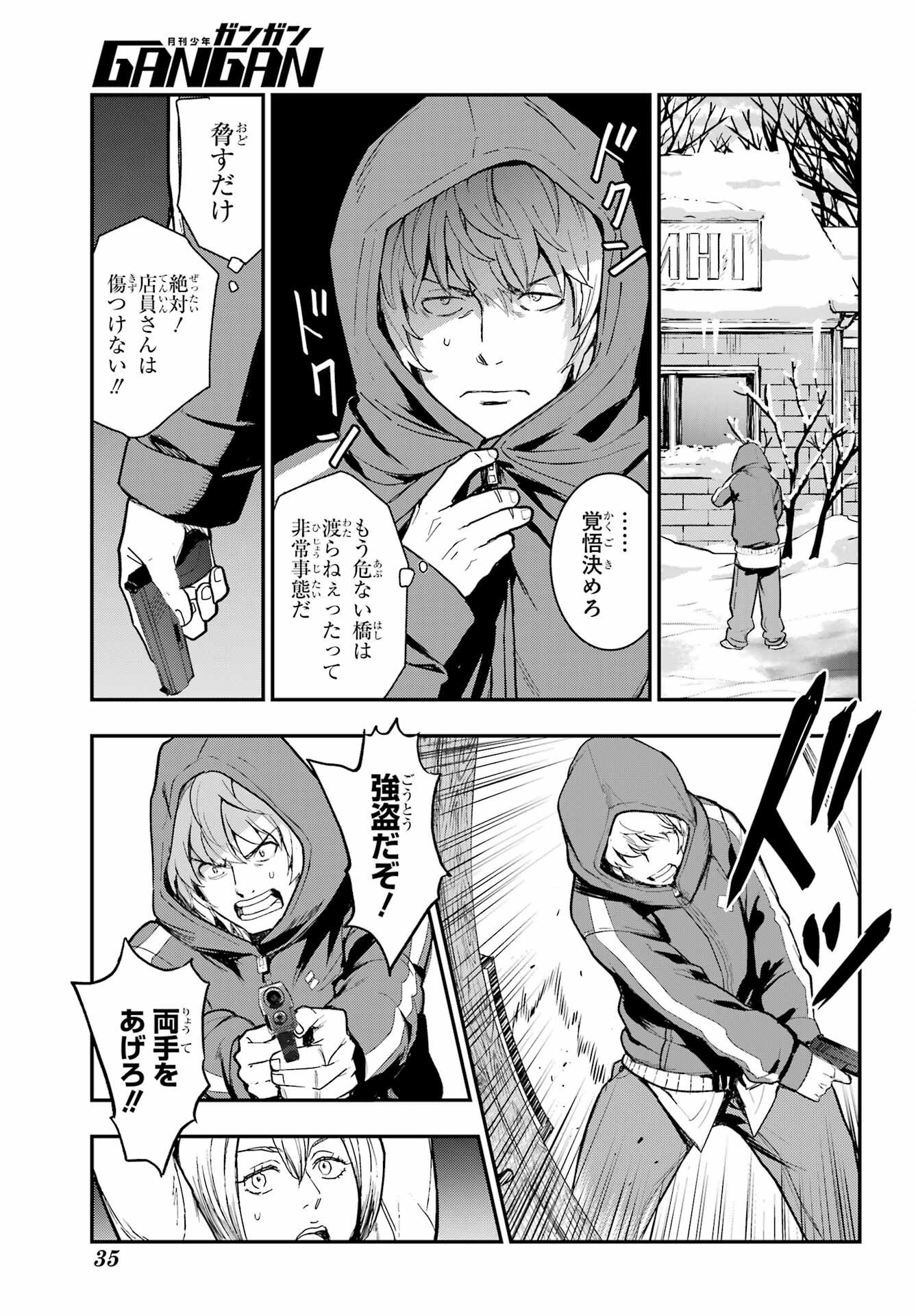 Toaru Majutsu no Index Chapter 212 22ページ