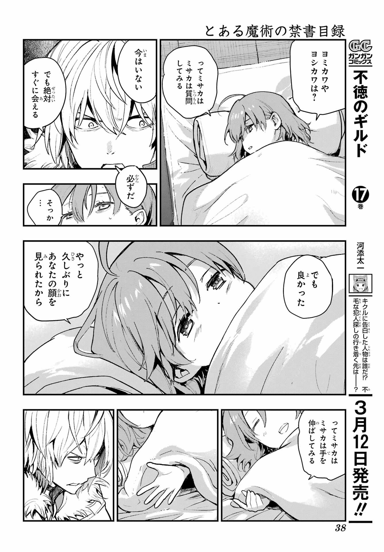 Toaru Majutsu no Index Chapter 212 25ページ
