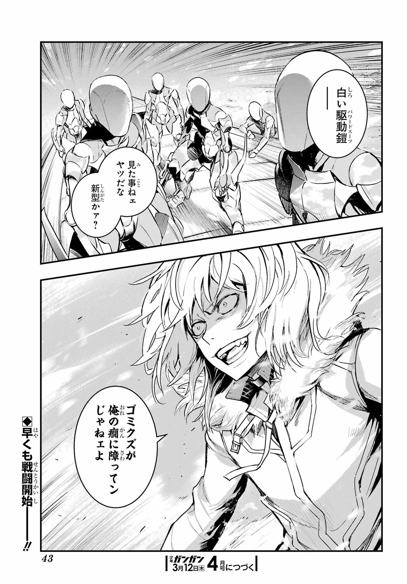 Toaru Majutsu no Index Chapter 212 30ページ