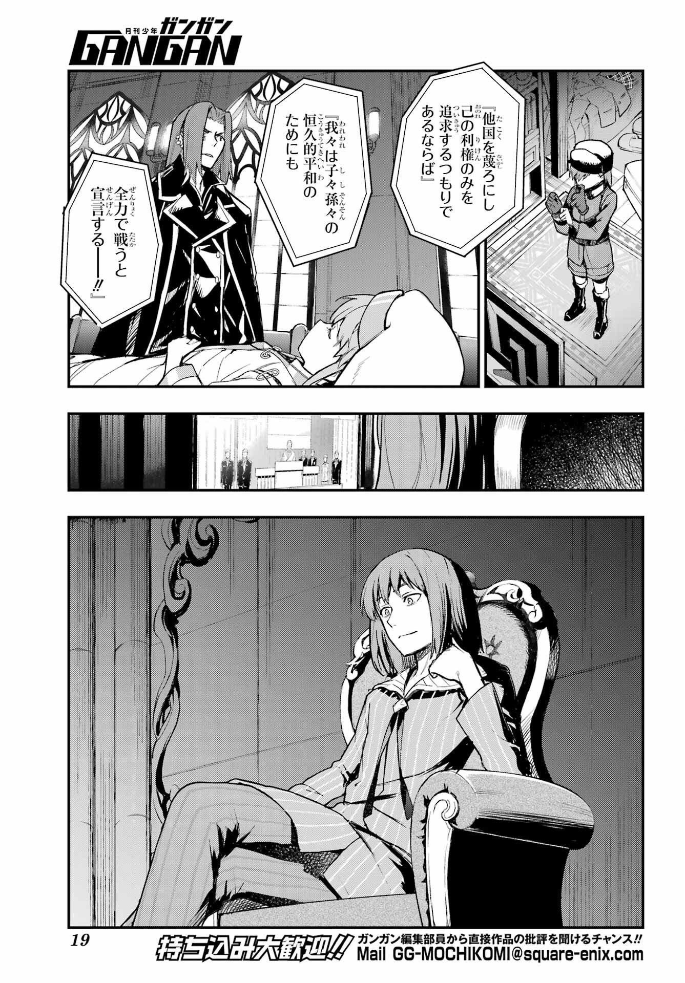 Toaru Majutsu no Index Chapter 212 6ページ