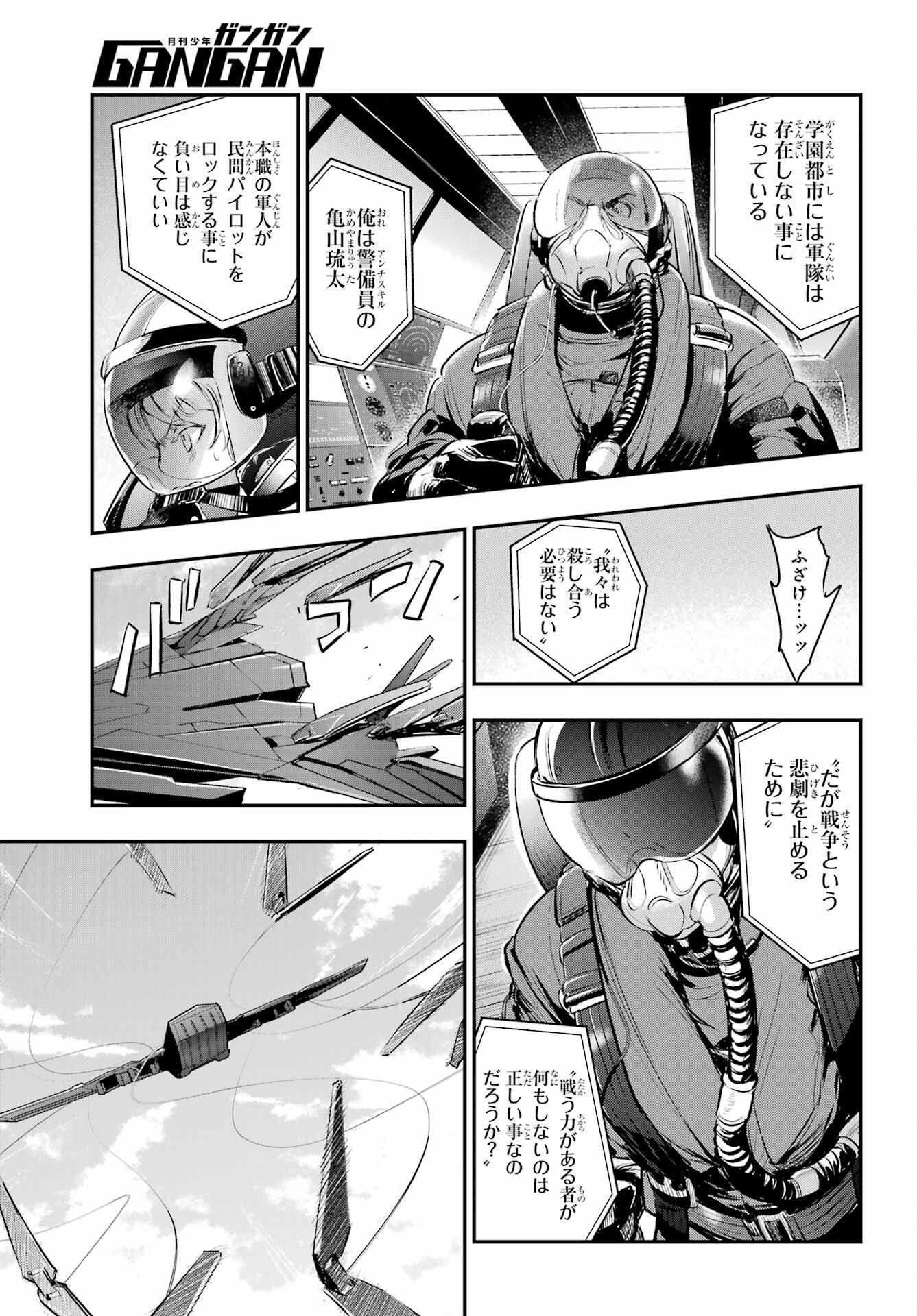 Toaru Majutsu no Index Chapter 212 8ページ