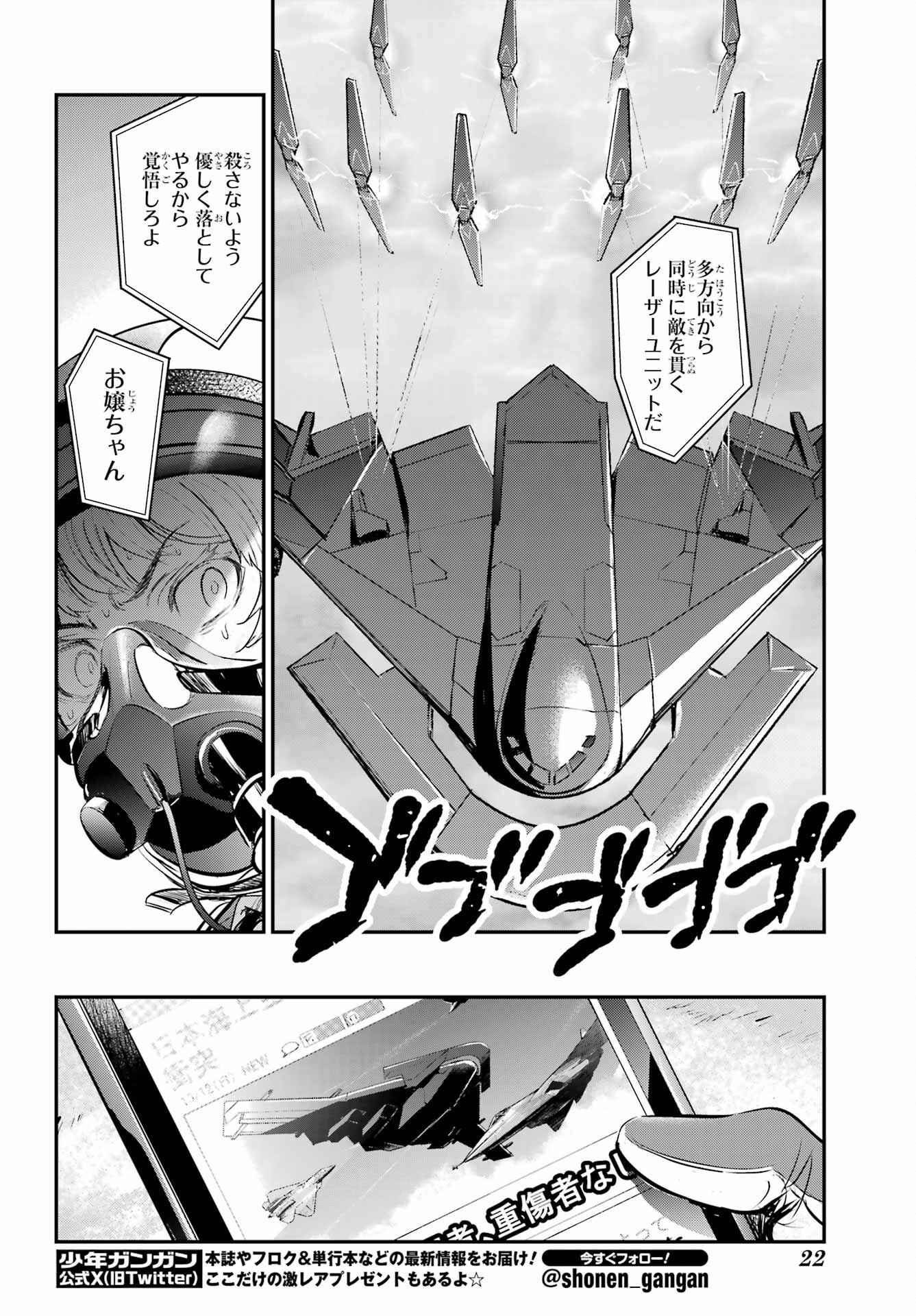 Toaru Majutsu no Index Chapter 212 9ページ