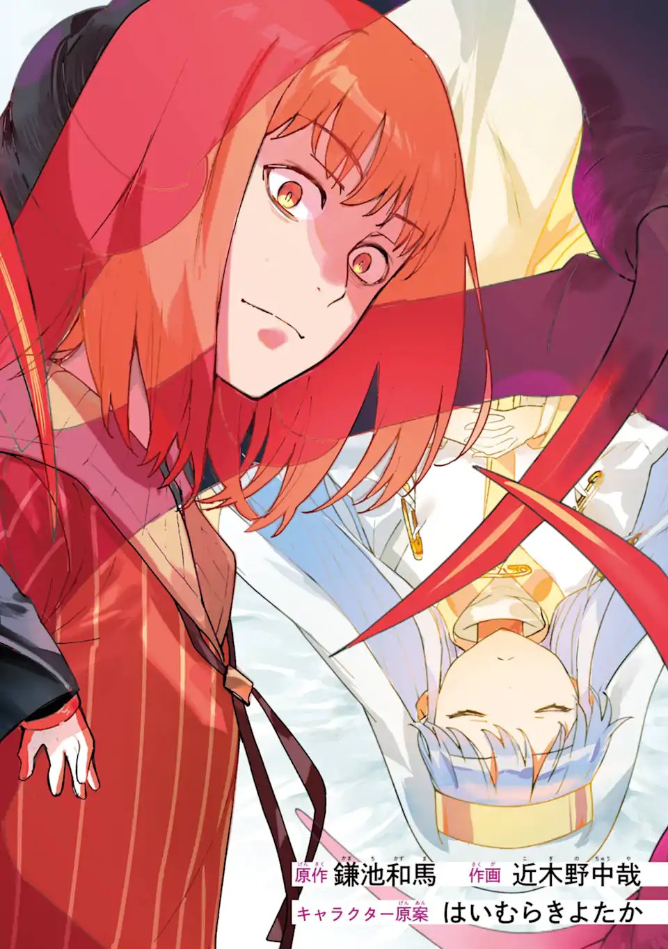 Toaru Majutsu no Index Chapter 212.1 2ページ
