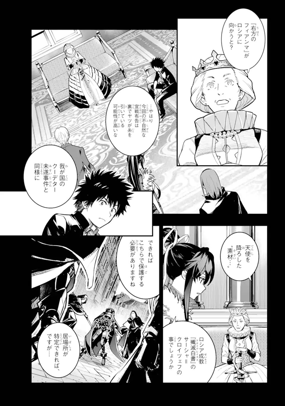 Toaru Majutsu no Index Chapter 212.1 13ページ
