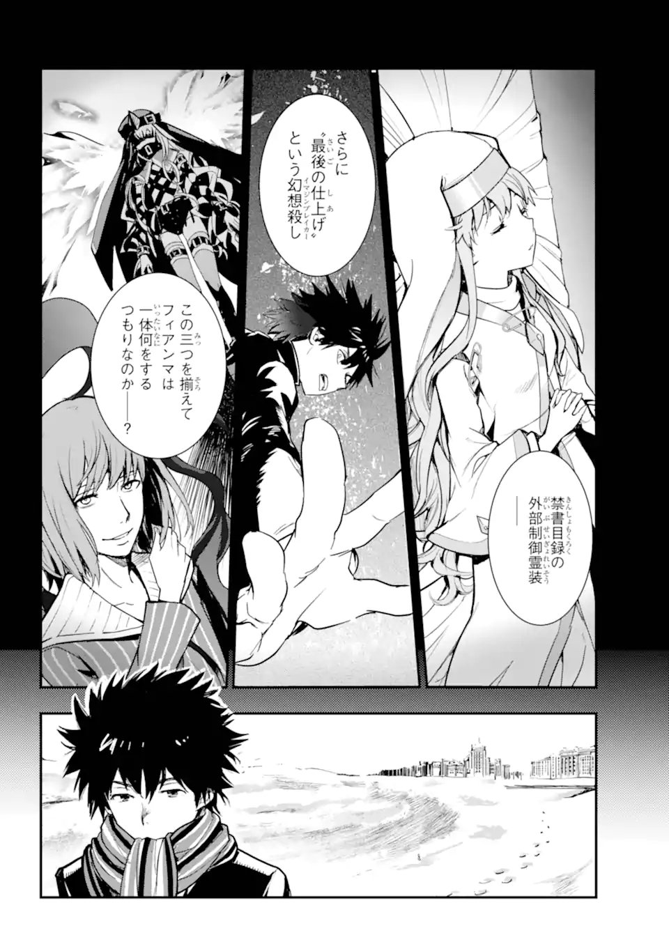 Toaru Majutsu no Index Chapter 212.1 14ページ