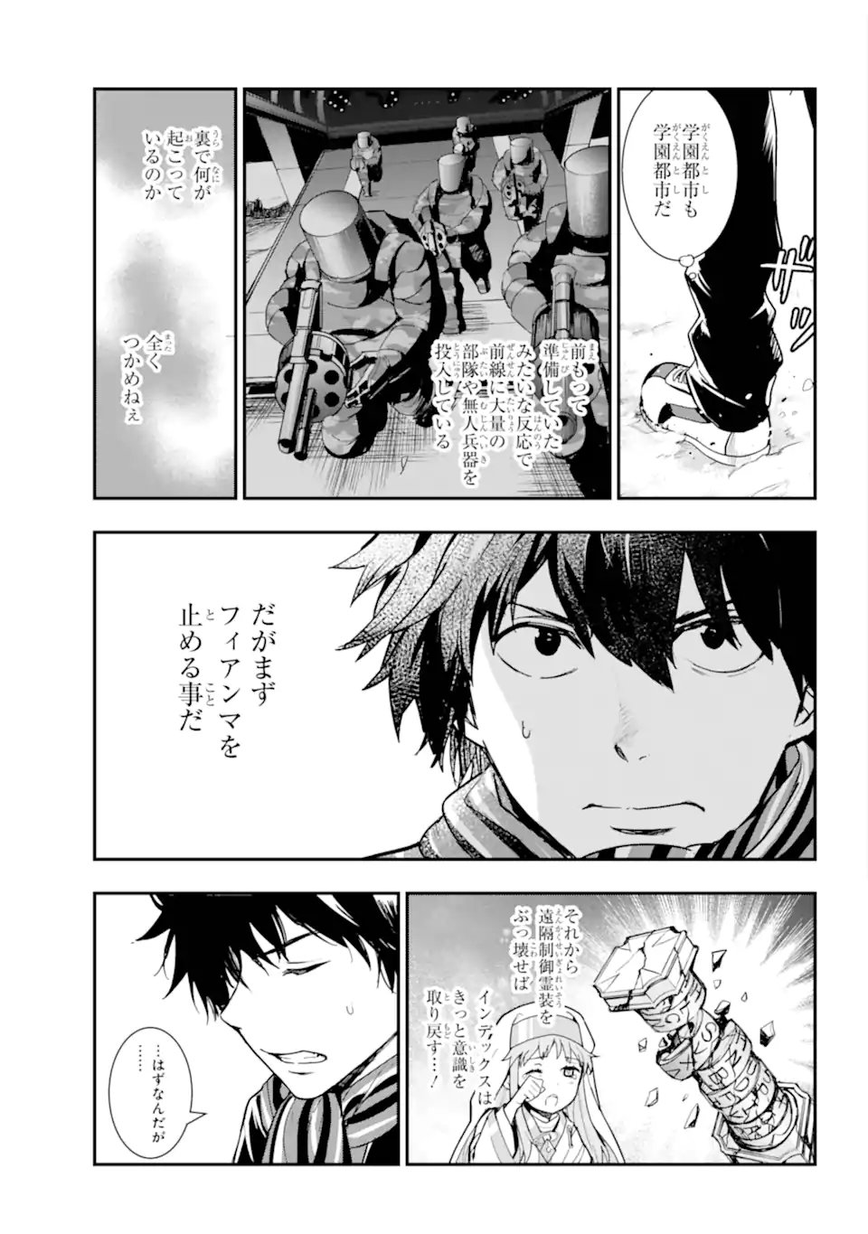 Toaru Majutsu no Index Chapter 212.1 15ページ