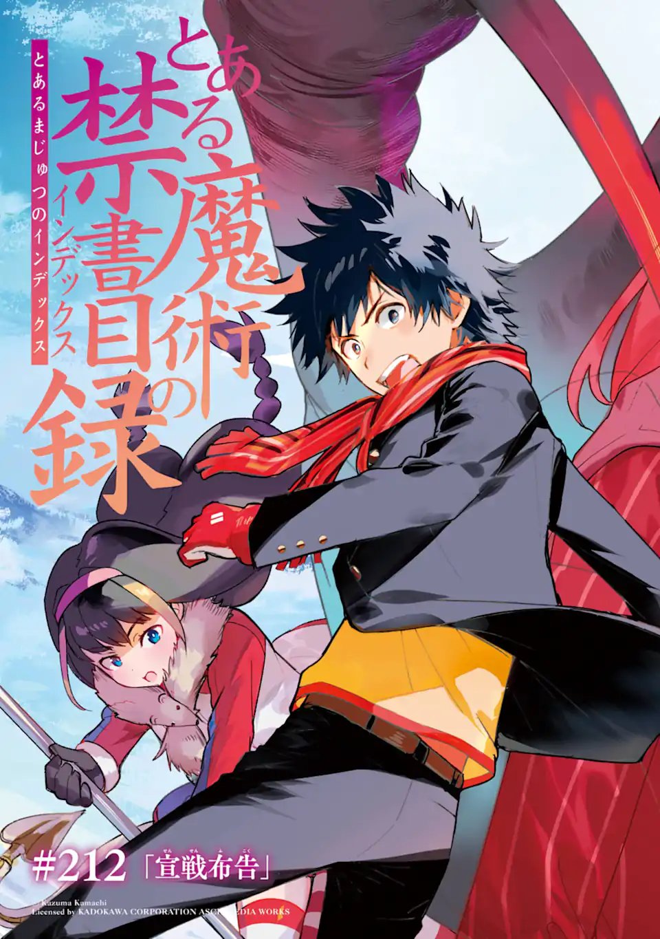 Toaru Majutsu no Index Chapter 212.1 3ページ