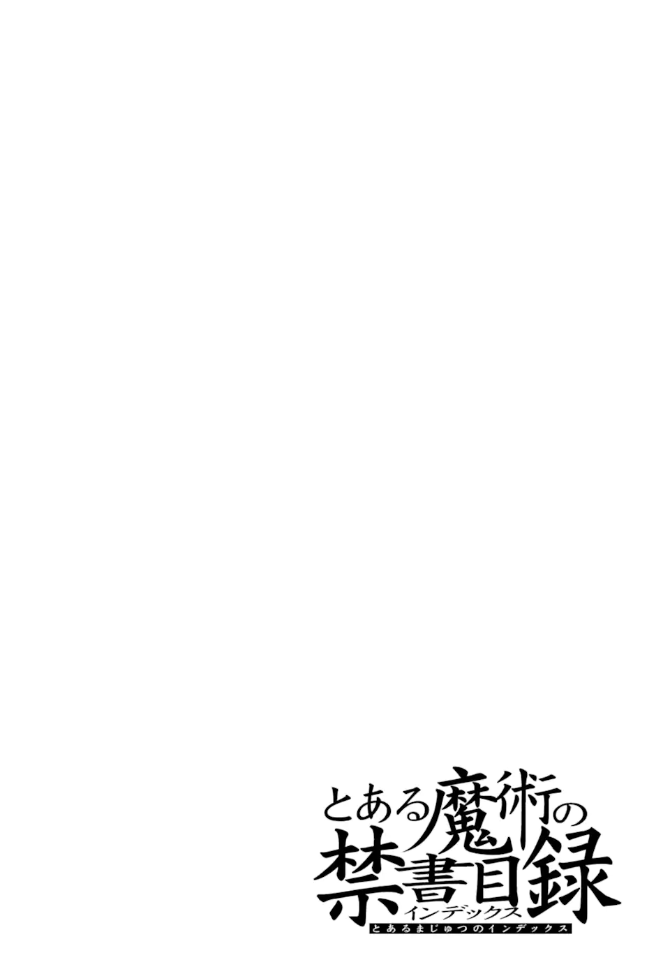 Toaru Majutsu no Index Chapter 212.1 4ページ