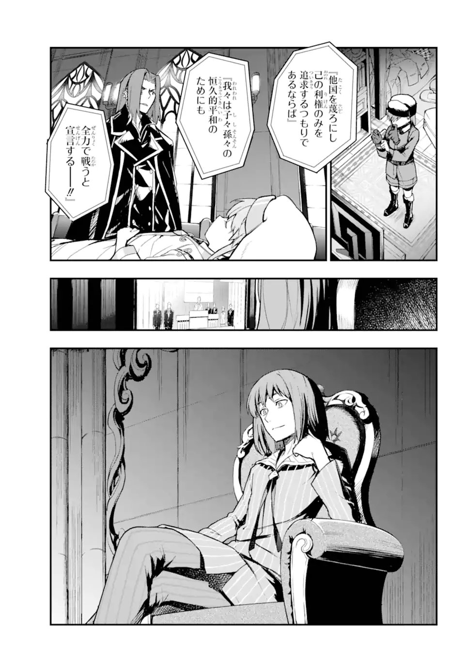 Toaru Majutsu no Index Chapter 212.1 7ページ