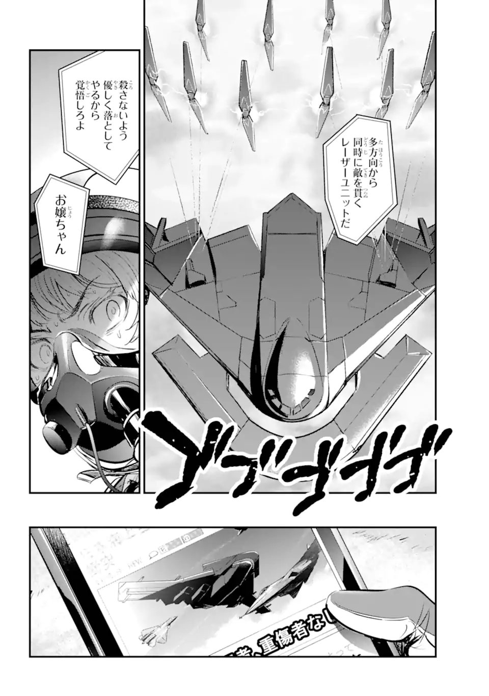 Toaru Majutsu no Index Chapter 212.1 10ページ