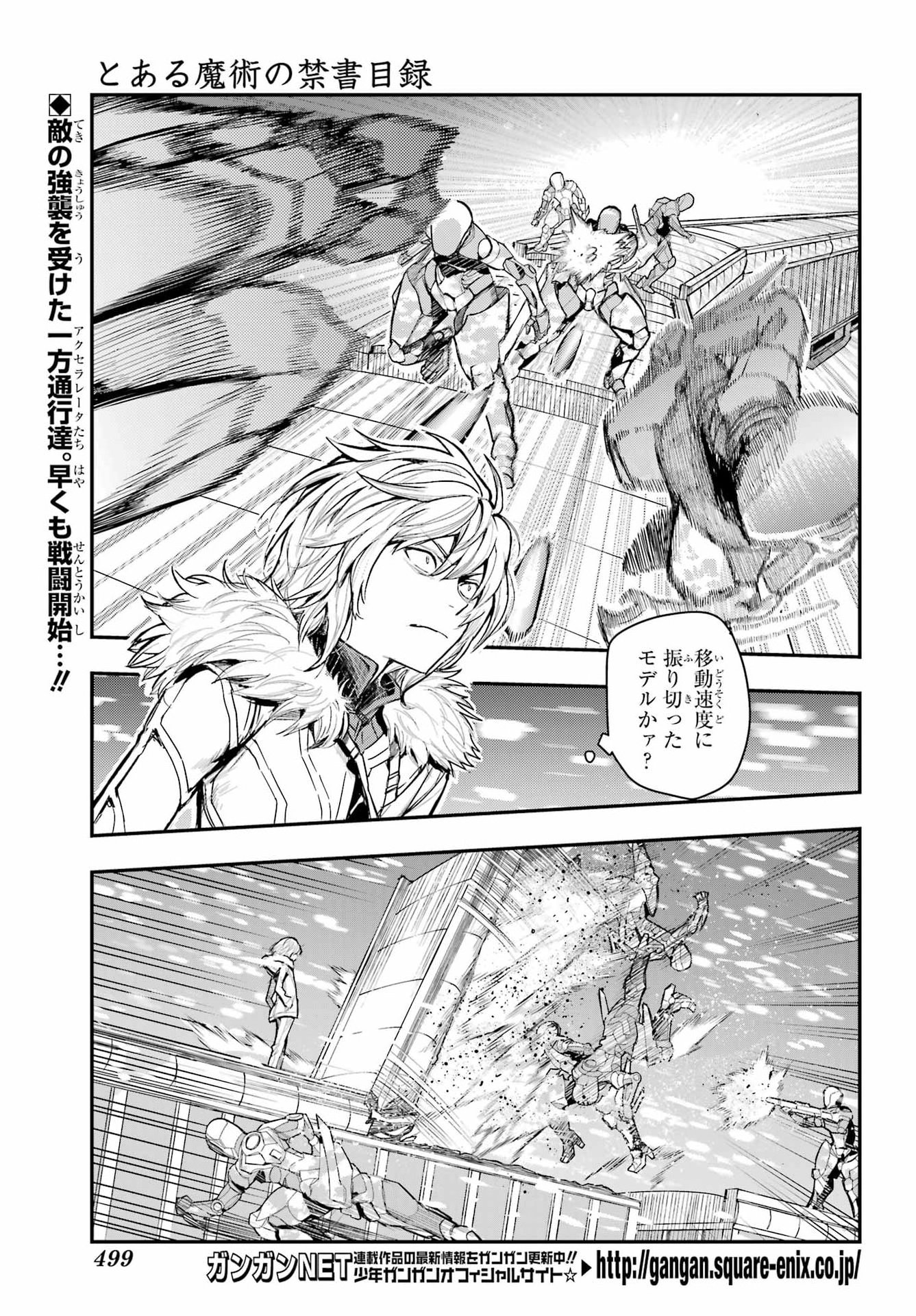 Toaru Majutsu no Index Chapter 213 1ページ
