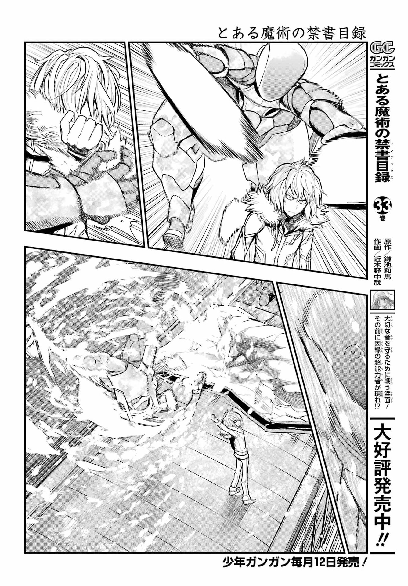 Toaru Majutsu no Index Chapter 213 2ページ