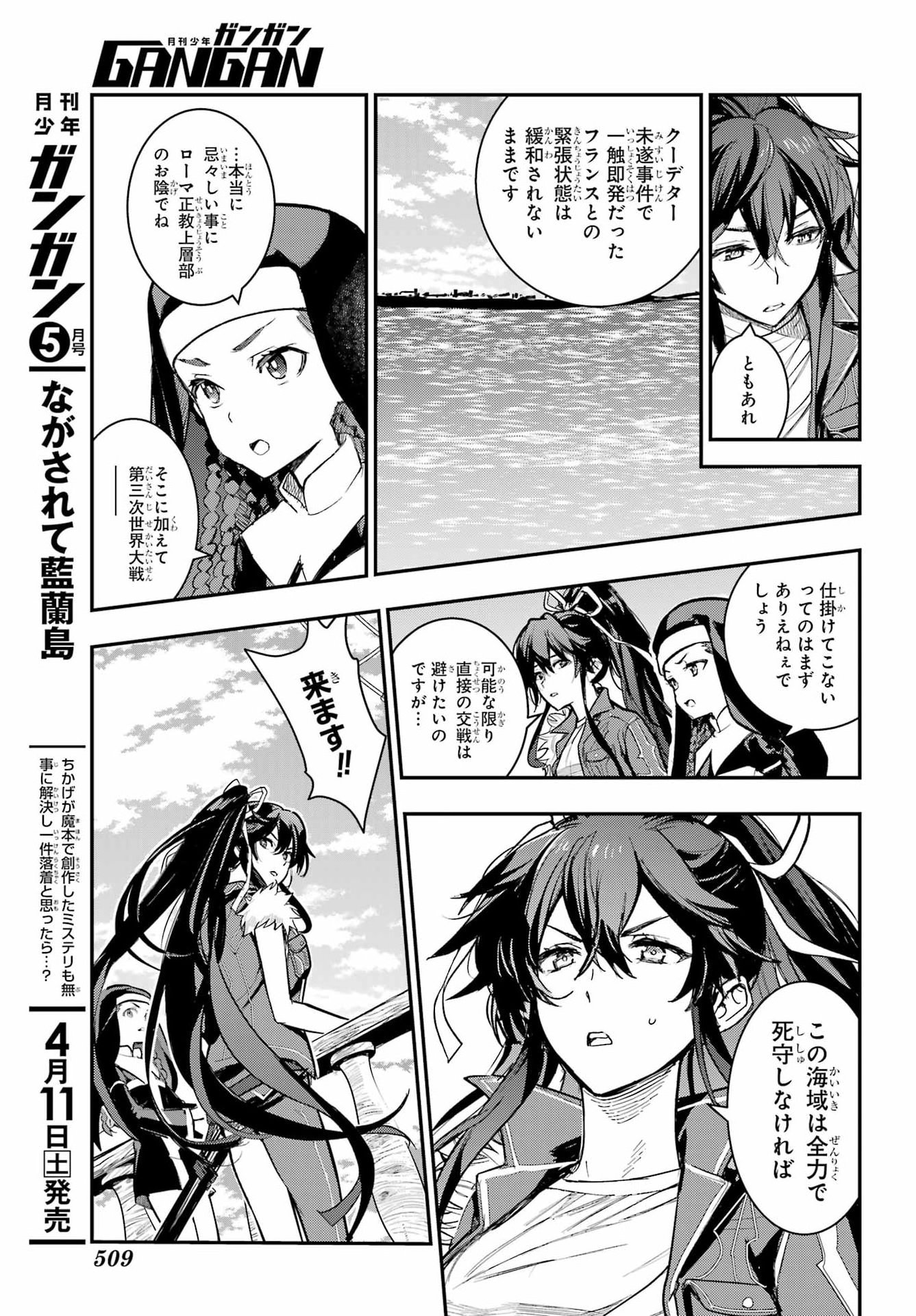 Toaru Majutsu no Index Chapter 213 11ページ