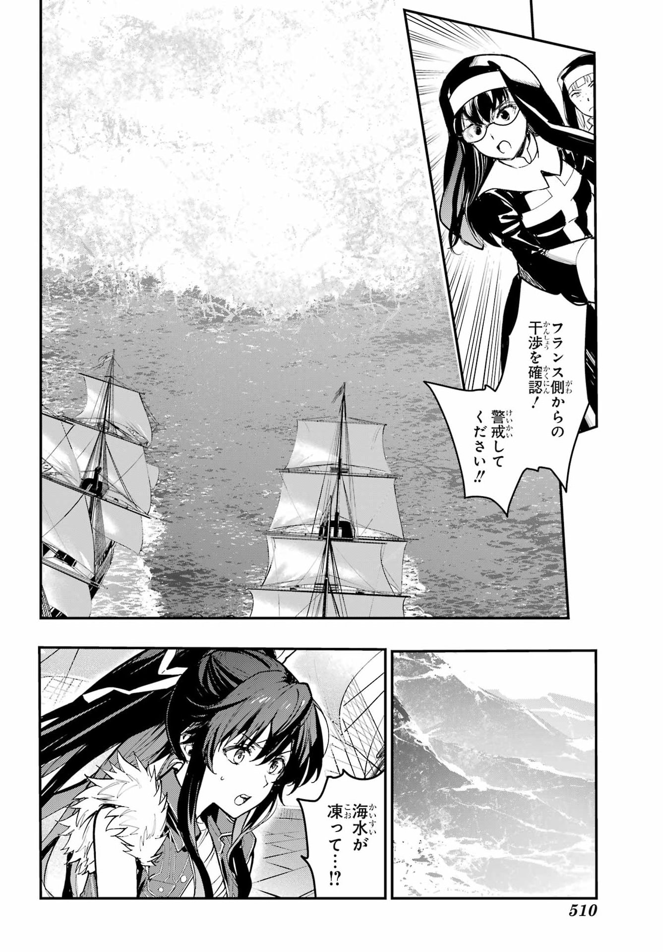 Toaru Majutsu no Index Chapter 213 12ページ