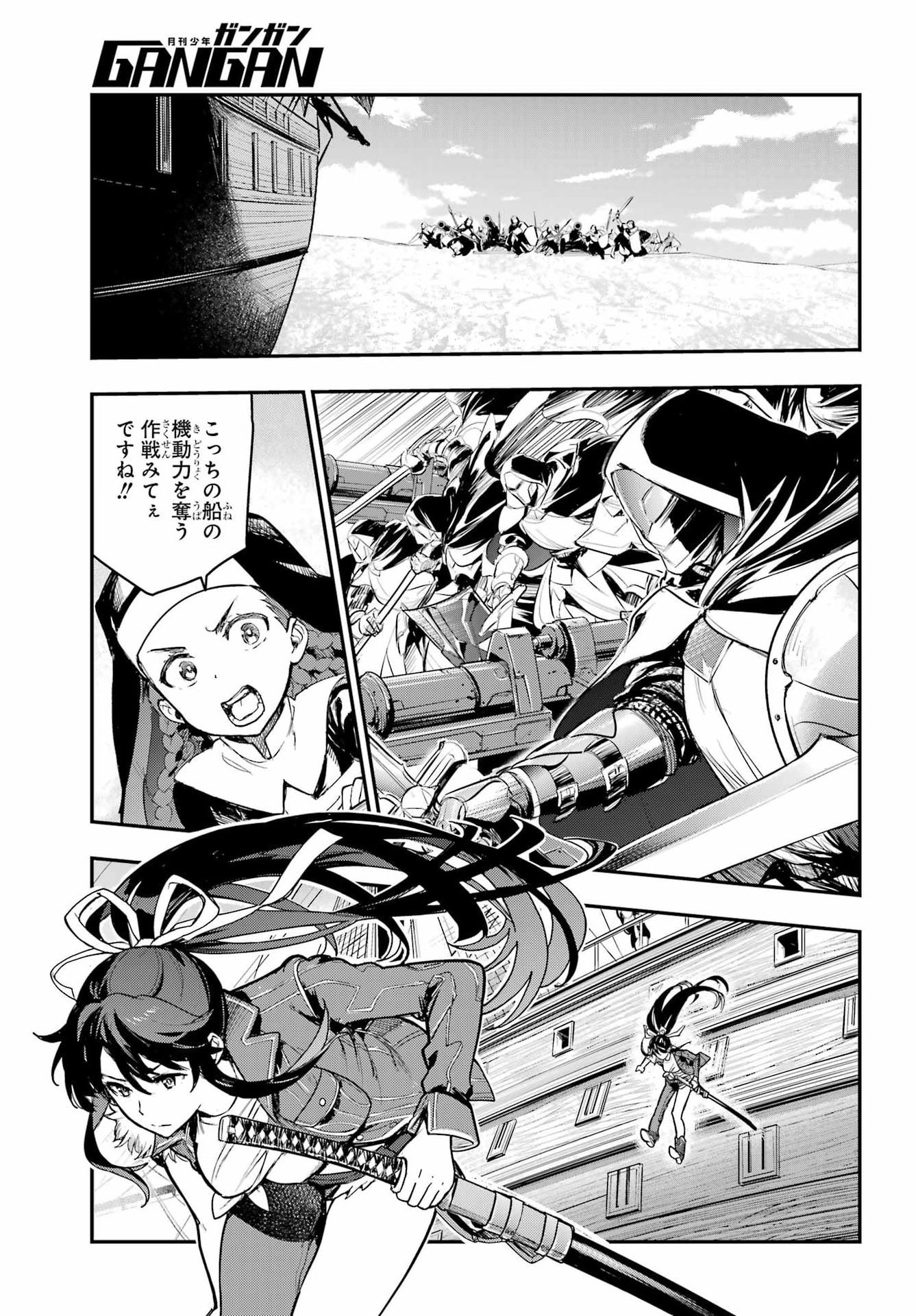 Toaru Majutsu no Index Chapter 213 13ページ