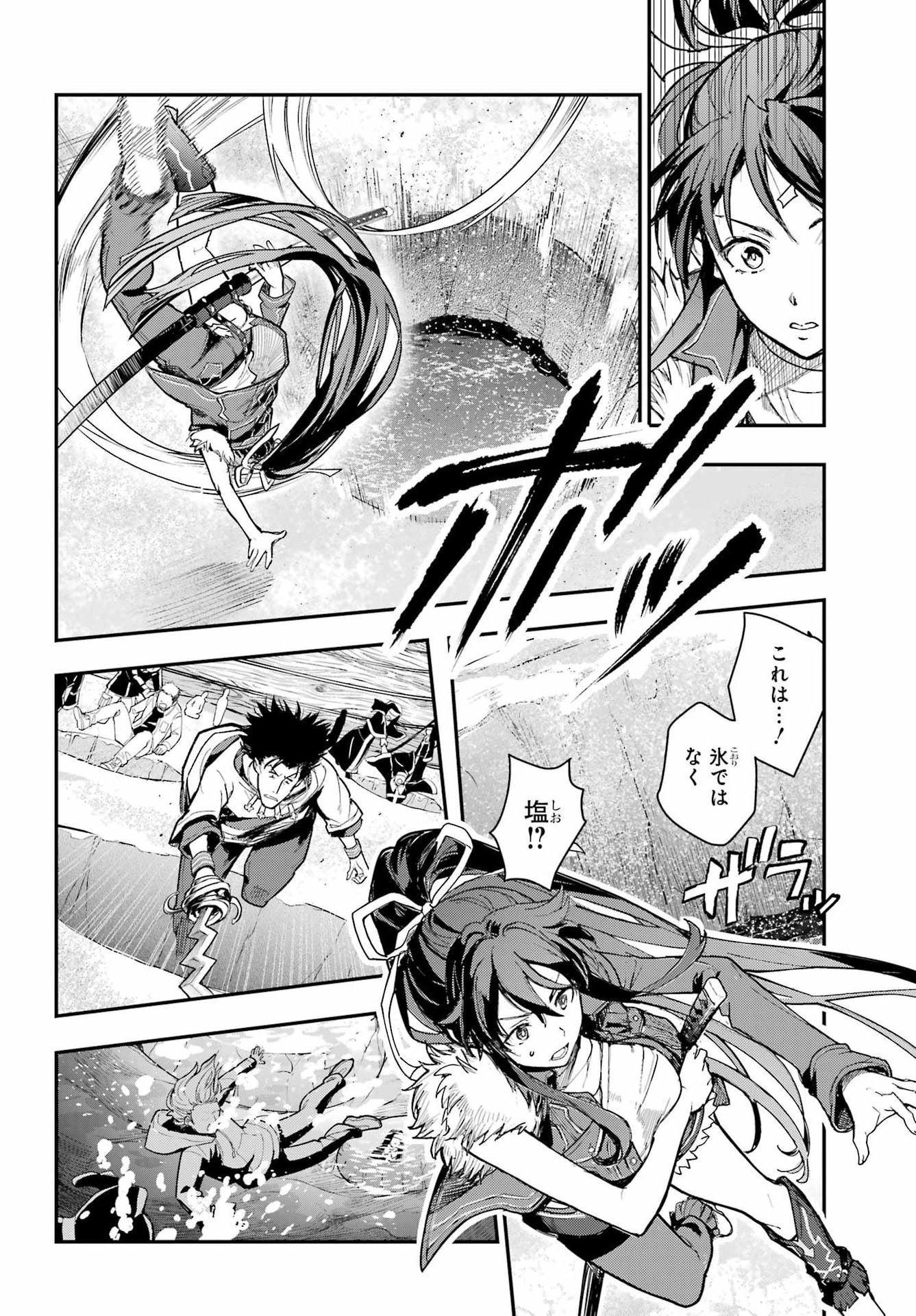 Toaru Majutsu no Index Chapter 213 14ページ