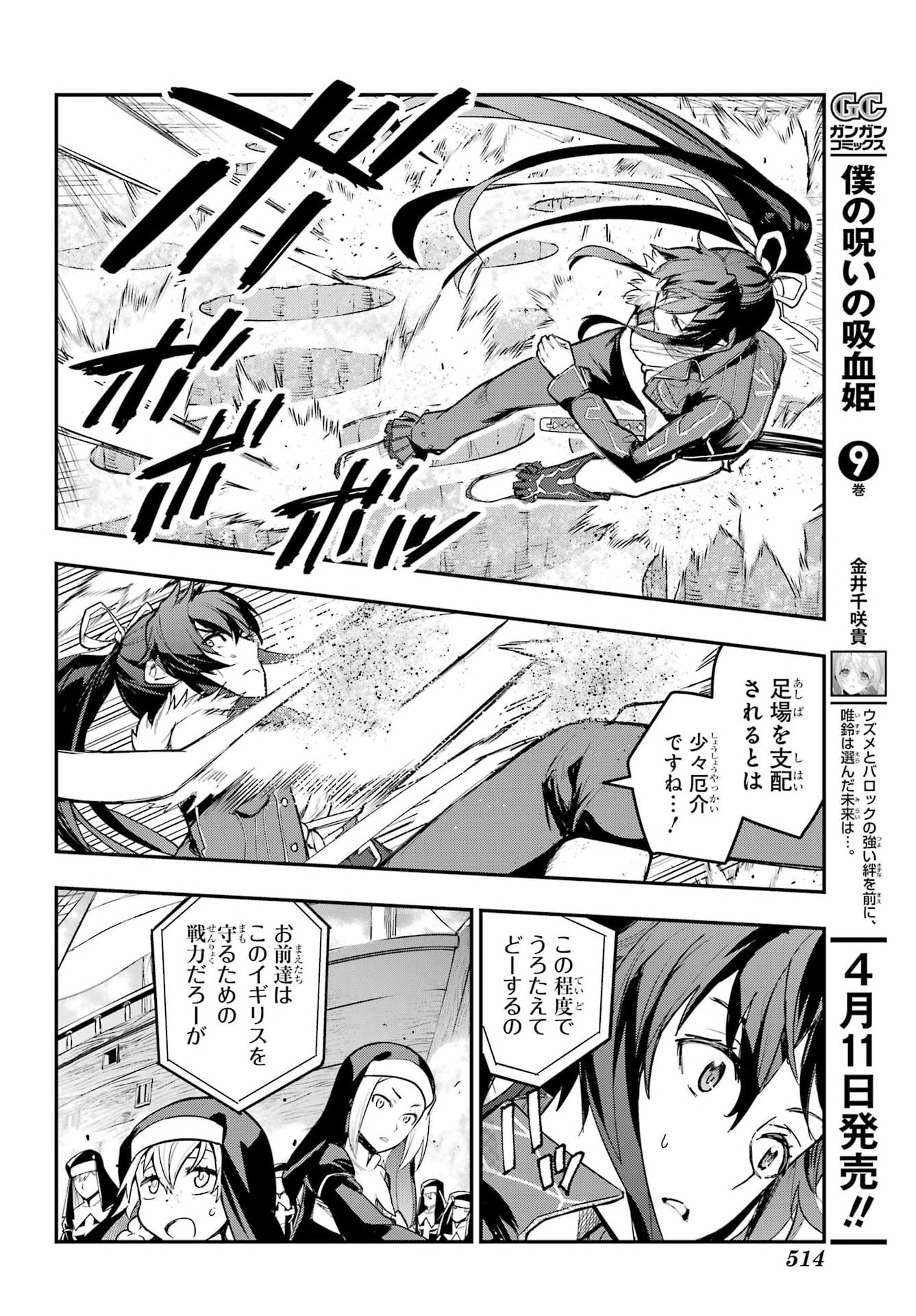 Toaru Majutsu no Index Chapter 213 16ページ