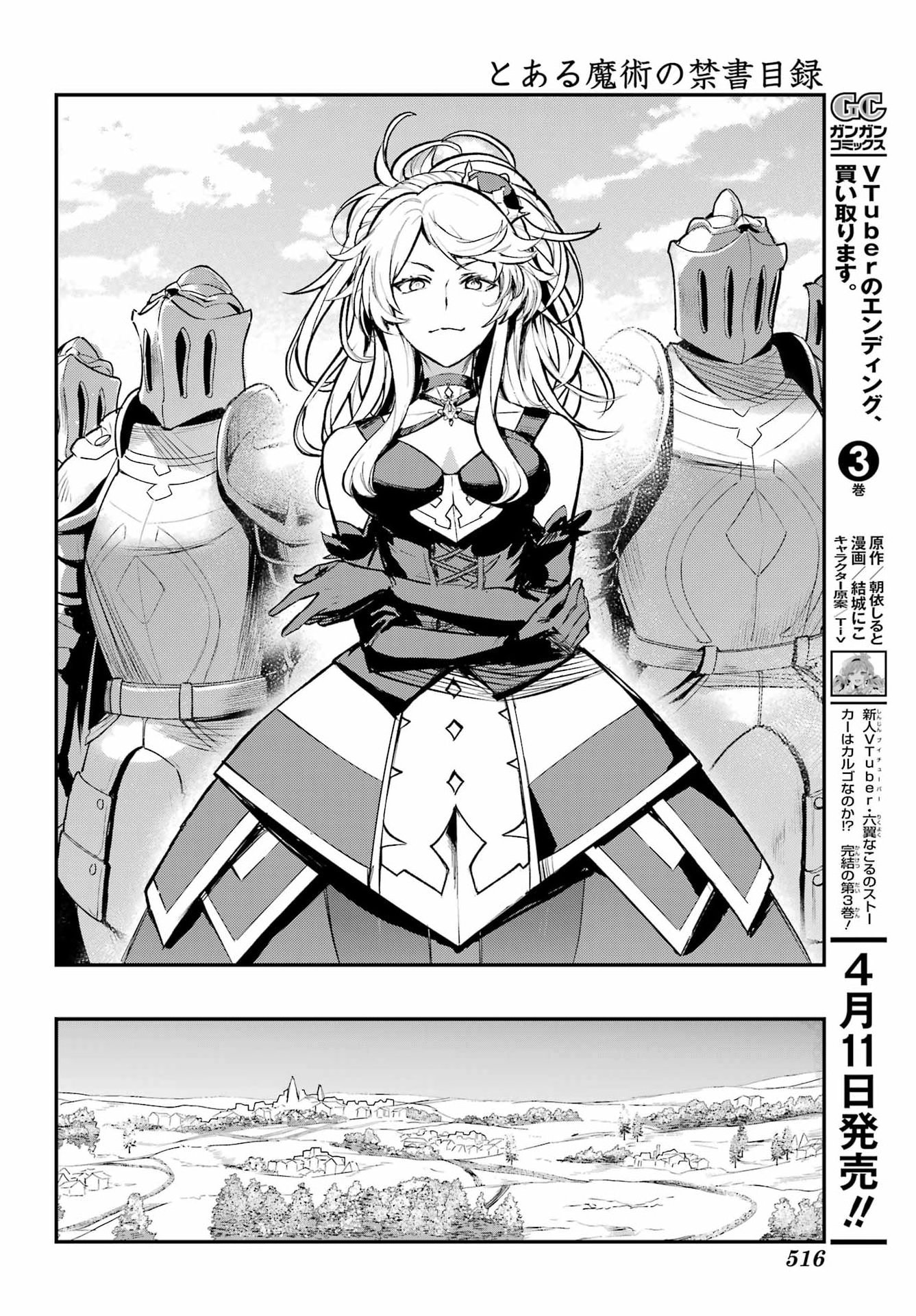 Toaru Majutsu no Index Chapter 213 18ページ