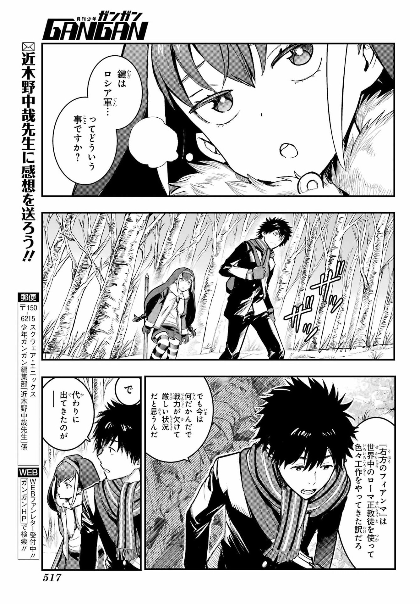 Toaru Majutsu no Index Chapter 213 19ページ