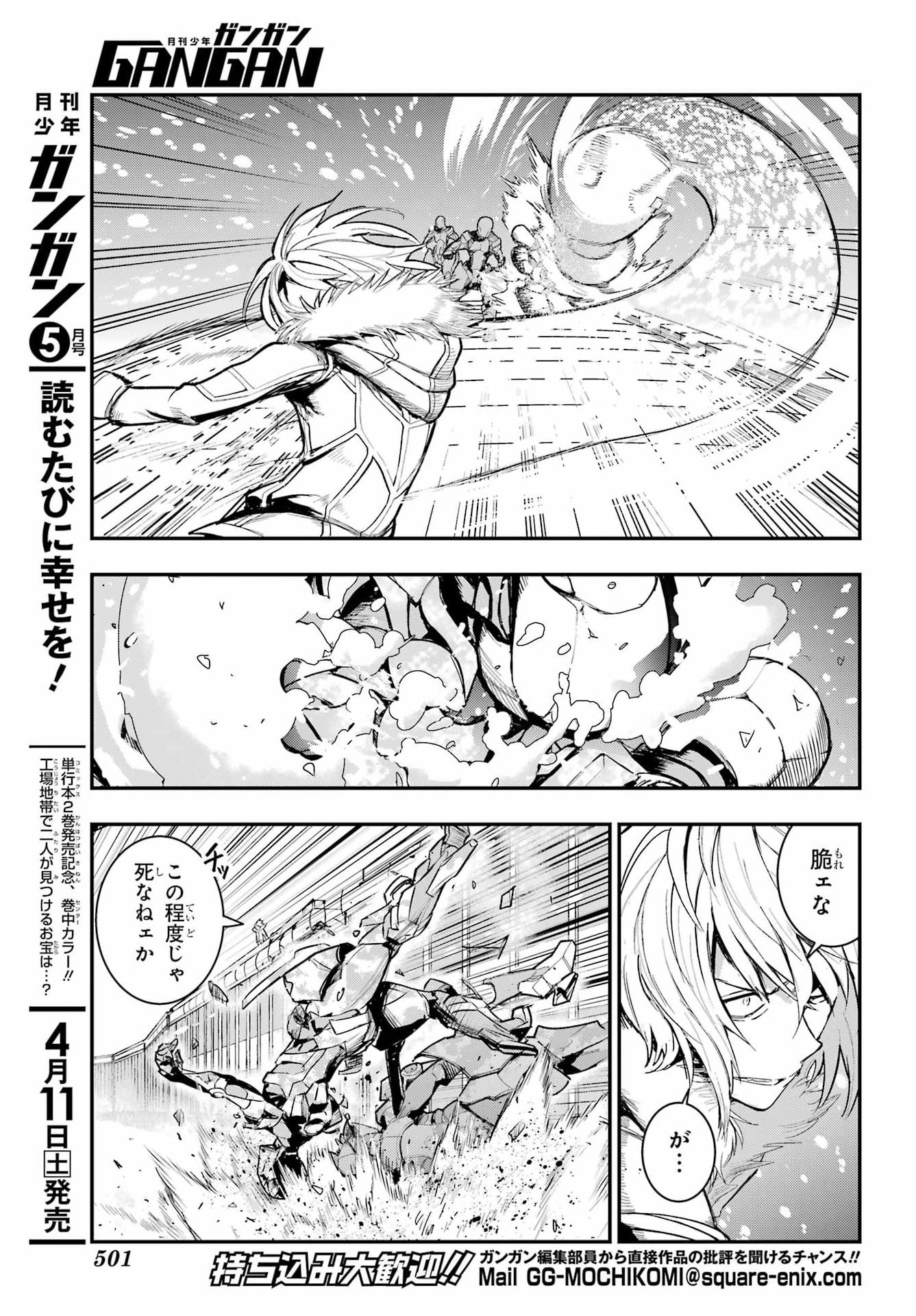 Toaru Majutsu no Index Chapter 213 3ページ