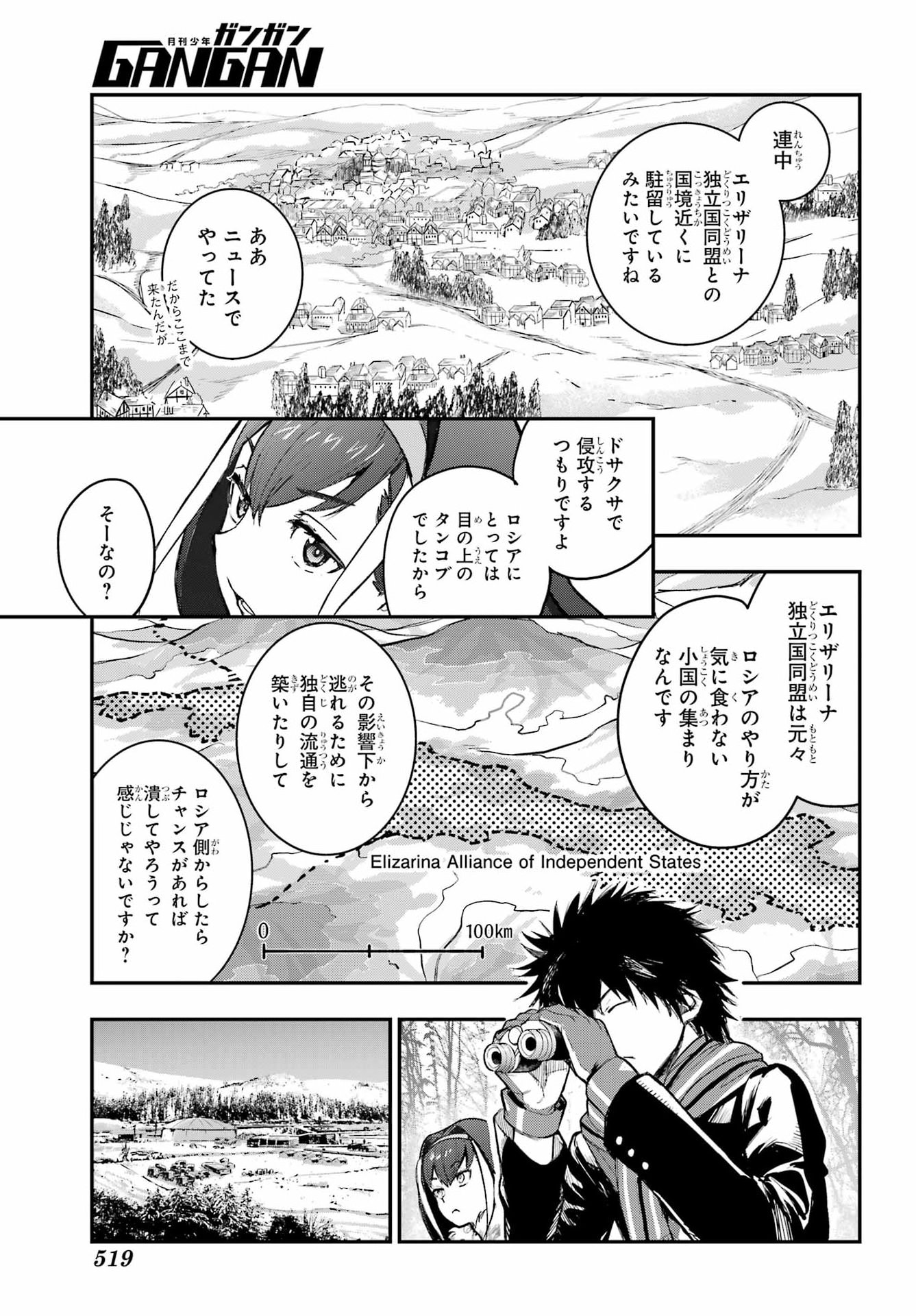 Toaru Majutsu no Index Chapter 213 21ページ