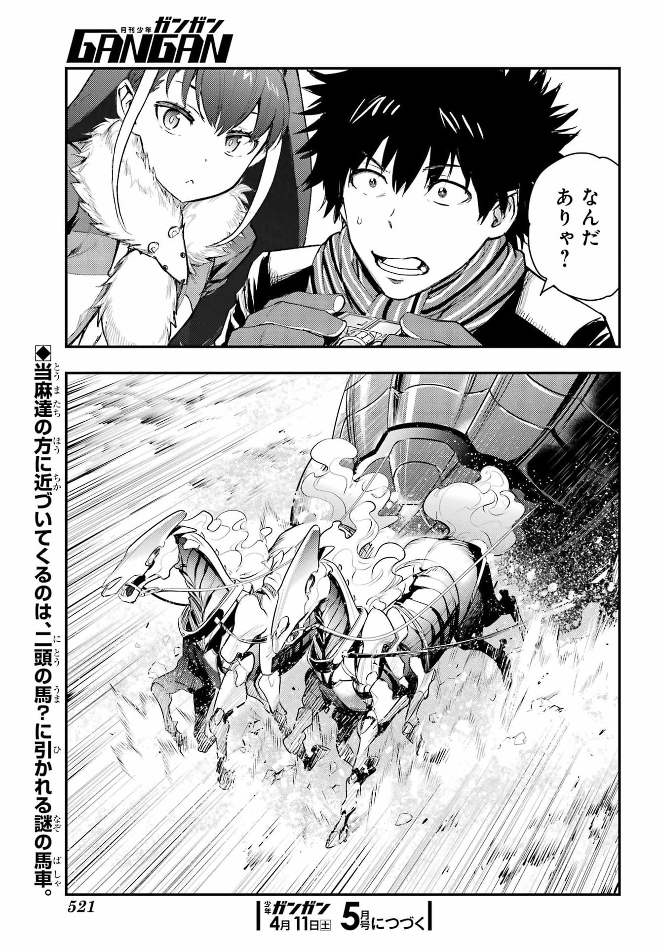 Toaru Majutsu no Index Chapter 213 23ページ