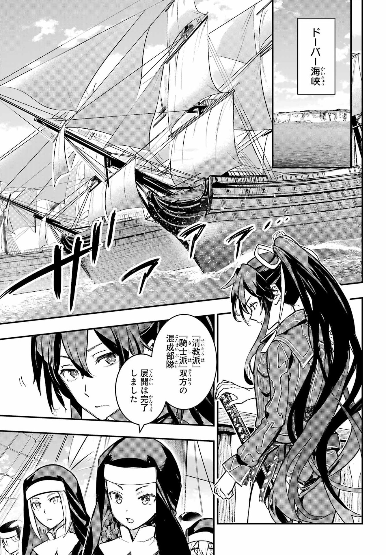 Toaru Majutsu no Index Chapter 213 9ページ