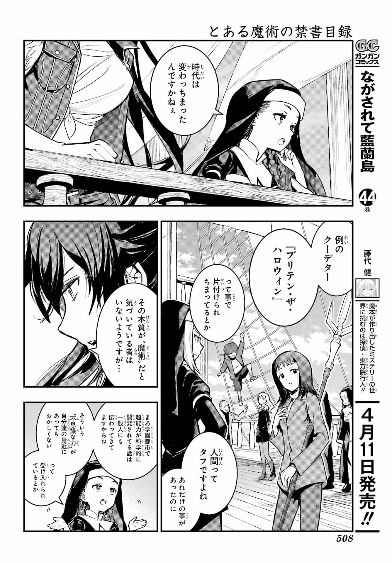Toaru Majutsu no Index Chapter 213 10ページ