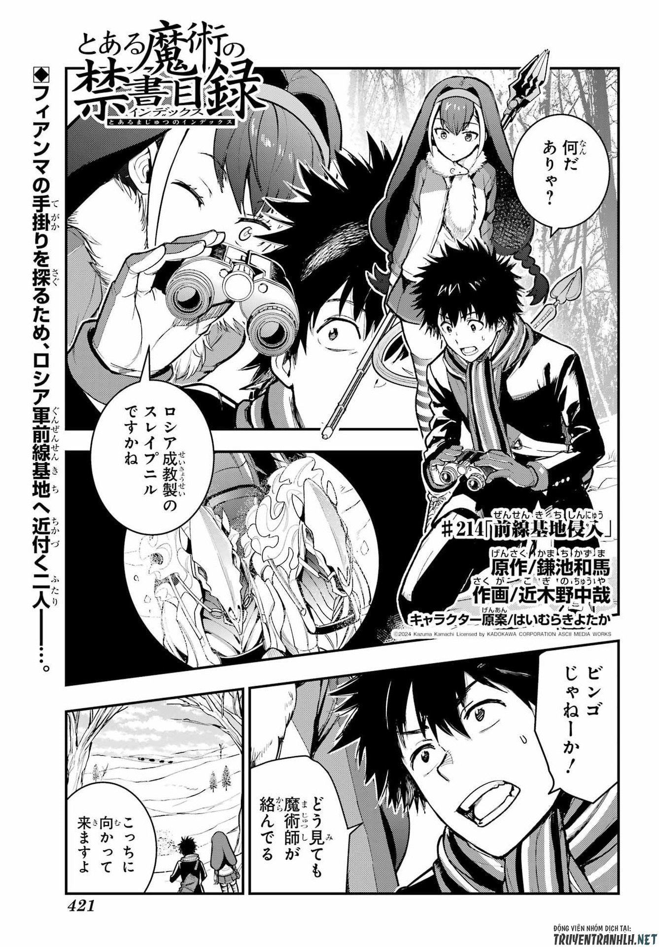 Toaru Majutsu no Index Chapter 214 1ページ